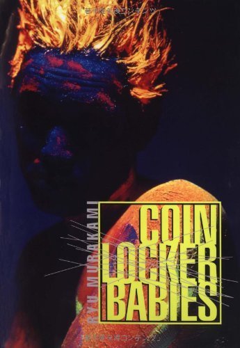 Coin Locker Babies used book depot