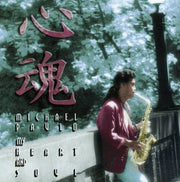 My Heart & Soul used book depot