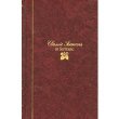 Classic Sermons on Praise (Kregel Classic Sermons Series) (Classic Sermons)