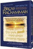 Bircas Hachammah: Blessing of the SunRenewal of Creation Artscroll Mesorah Series Bleich, J David; Bleich, I David and Scherman, Nosson