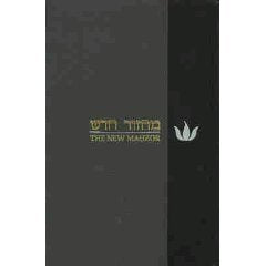 The New Mahzor: for Rosh HaShanah and Yom Kippur: Mahzor Hadash