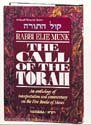 Shemos =: [Exodus] ArtScroll mesorah series [Hardcover] Elie Munk