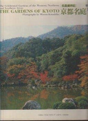 The Gardens of Kyoto - The Celebrated Gardens of the Western, Northern, and Southern Areas used book depot