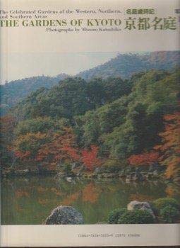 The Gardens of Kyoto - The Celebrated Gardens of the Western, Northern, and Southern Areas used book depot
