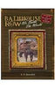 Bathhouse Row: We Bathe the World