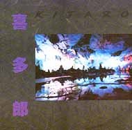 Astral Voyage used book depot