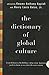 The Dictionary of Global Culture: What Every American Needs to Know as We Enter the Next Centuryfrom Diderot to Bo Diddley [Paperback] Appiah, Kwame Anthony Anthony