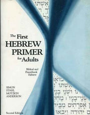 The First Hebrew Primer for Adults Second Edition used book depot
