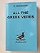 All the Greek Verbs (Greek Language)