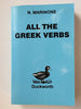 All the Greek Verbs (Greek Language)