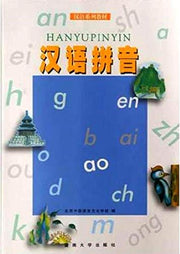 Hanyupinyin used book depot