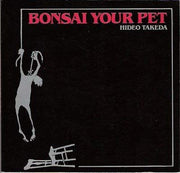 Bonsai your pet used book depot