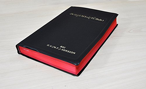 English: Good News Bible with DC/Apocrypha Demy, Hard Cover used book depot