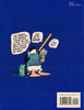 Classics of Western Literature: Bloom County 1986-1989
