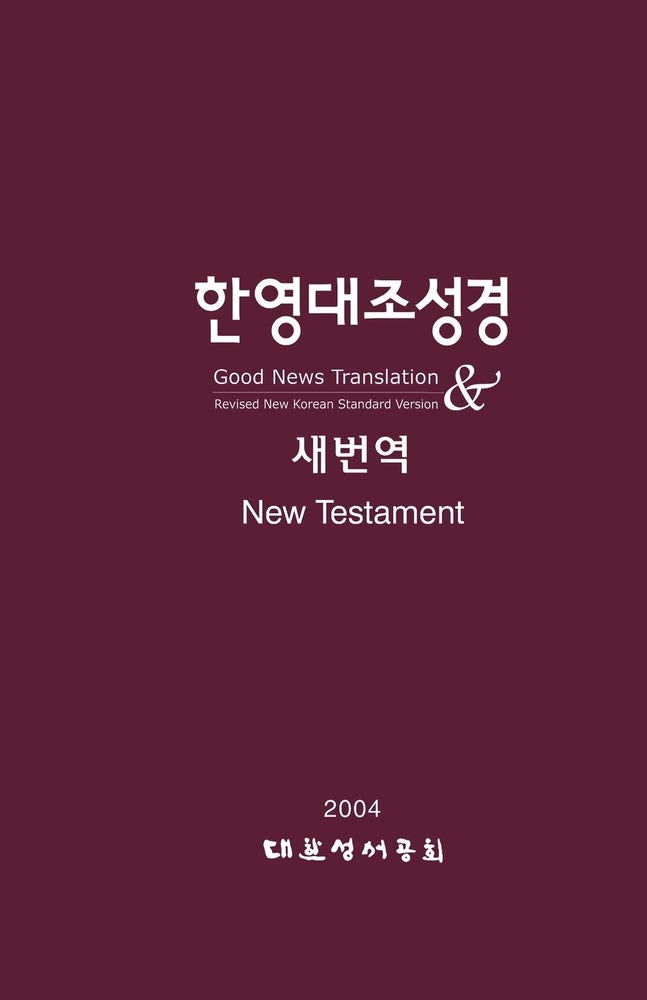 Korean-English Bilingual New Testament: Rnksv - Gnt (Korean Edition) used book depot