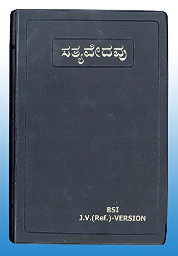 English: Good News Bible with DC/Apocrypha Demy, Hard Cover used book depot