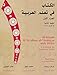 Al-Kitaab fii Ta'allum al-'Arabiyya with DVDs: A Textbook for Beginning Arabic, Part One Second Edition