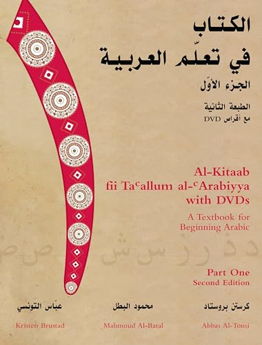 Al-Kitaab fii Ta'allum al-'Arabiyya with DVDs: A Textbook for Beginning Arabic, Part One Second Edition