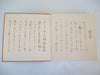Takarabukuro (Treasure Bag): A Netsuke Artist's Notebook