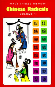 Chinese Radicals Volume 1 (Peng's Chinese Treasury Series) (English and Mandarin Chinese Edition) used book depot
