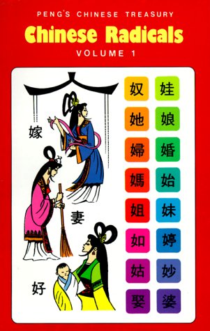 Chinese Radicals Volume 1 (Peng's Chinese Treasury Series) (English and Mandarin Chinese Edition) used book depot