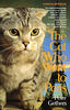 The Cat Who Went to Paris Norton the Cat [Paperback] Gethers, Peter