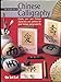 The Simple Art of Chinese Calligraphy: Create your Own Chinese Characters and Symbols for Good Fortune and Prosperity
