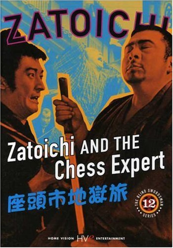 Zatoichi the Blind Swordsman, Vol. 12 - Zatoichi and the Chess Expert [DVD]