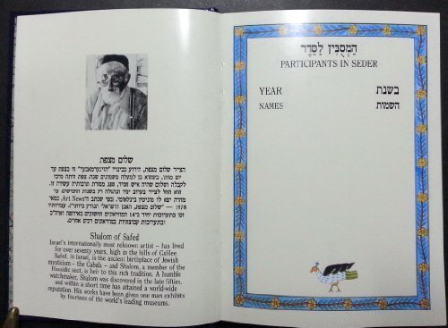 Passover Haggadah Shalom of Safed used book depot