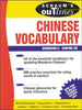 Schaums Outline of Chinese Vocabulary Xie,Yanping and Li,DuanDuan