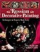 Russian Decorative Painting: Techniques  Projects Made Easy Hauser, Priscilla; Grafov, Boris and Prolific Impressions, Inc