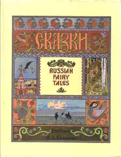 Russian Fairy Tales [Hardcover] Ivan Bilibin; A Afanasiev; Diane Martin and Ludmila Lisitskaya