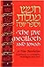 The Five Megilloth and Jonah: A New Translation English and Hebrew Edition Ginsberg, H L