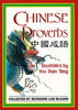 Chinese Proverbs Little Books Series English and Chinese Edition McCunn, Ruthanne Lum and Tang, YouShan