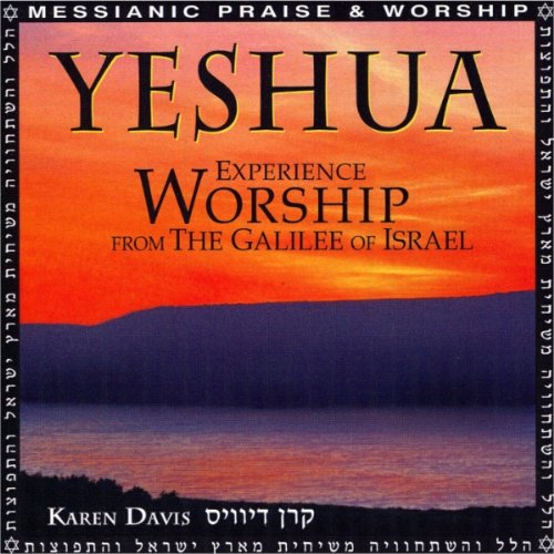 Yeshua used book depot