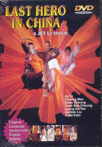Last Hero in China