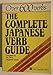 Complete Japanese Verb Guide [Hardcover] Hiroo Japanese Center