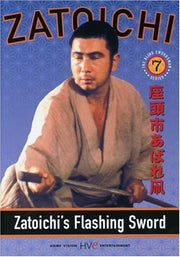 Zatoichi the Blind Swordsman, Vol. 7 - Zatoichi's Flashing Sword [DVD]