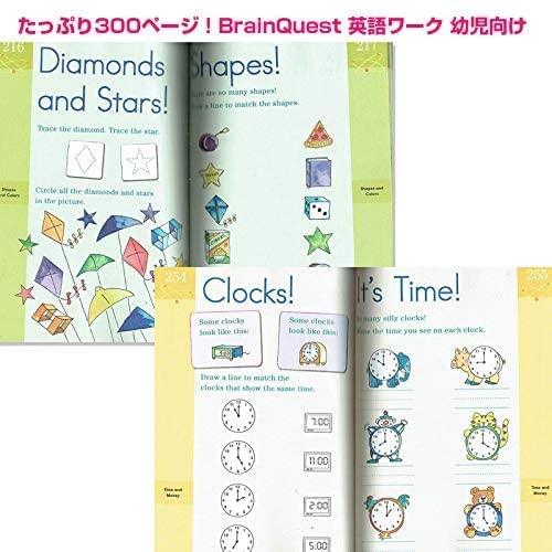 Brain Quest Workbook: Kindergarten used book depot