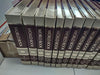 The World Book Encyclopedia Complete 22 Volume Set World Book