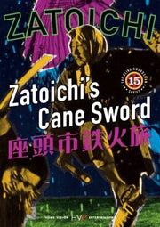 Zatoichi the Blind Swordsman, Vol. 15 - Zatoichi's Cane Sword by HOME VISION