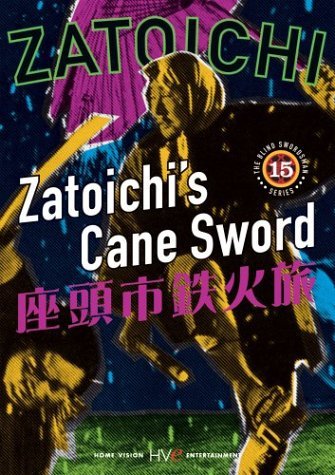 Zatoichi the Blind Swordsman, Vol. 15 - Zatoichi's Cane Sword by HOME VISION