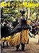 Art of the Baga: A Drama of Cultural Reinvention [Paperback] Frederic Lamp