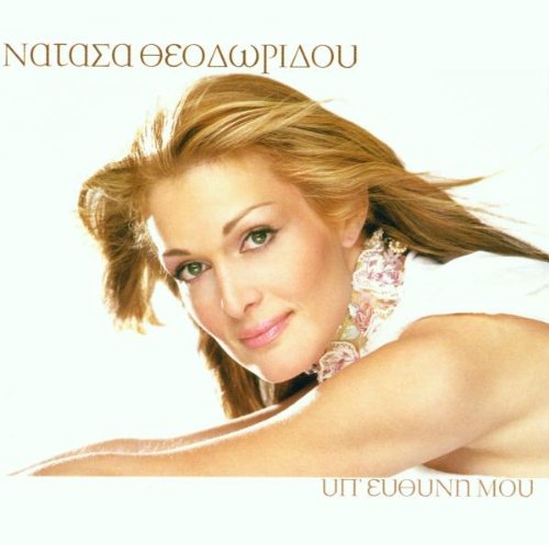 Ep' Efthini Mou