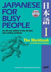 Japanese for Busy People I (Japanese for Busy People Series) used book depot