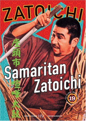 Zatoichi the Blind Swordsman, Vol. 19 - Samaritan Zatoichi [DVD]