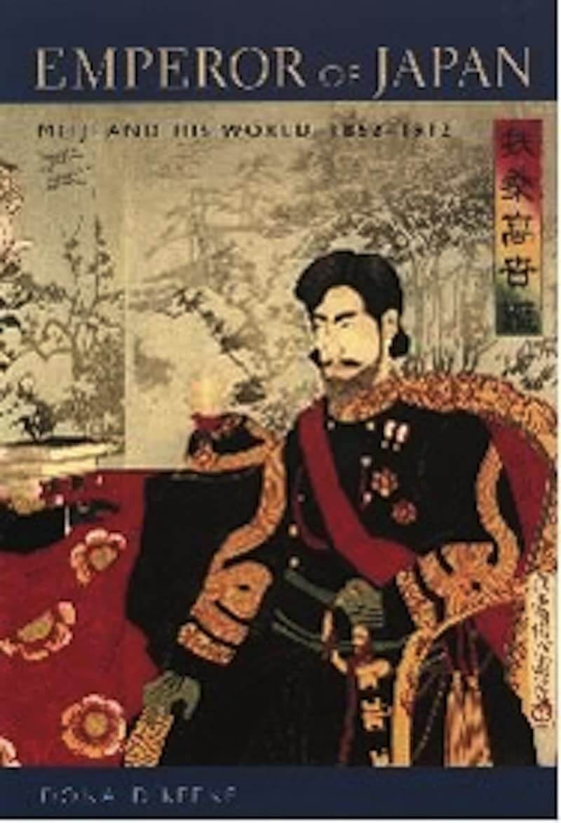 Emperor of Japan used book depot