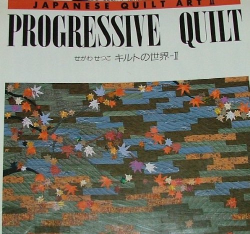 Progressive Quilt Japanese Quilt Art, No 2 English, French and Japanese Edition [Paperback] Segawa, Setsuko