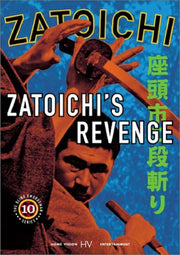 Zatoichi the Blind Swordsman, Vol. 10 - Zatoichi's Revenge [DVD]