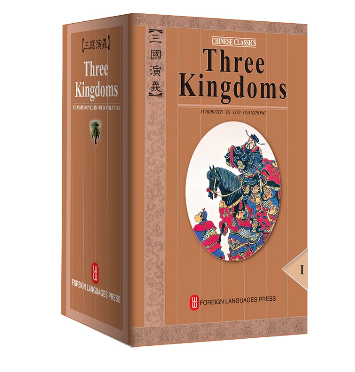 Three Kingdoms (Chinese Classics, 4 Volumes) used book depot